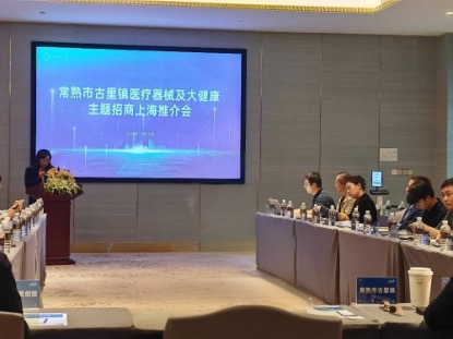受邀参加江苏医疗器械及大健康产业项目评审