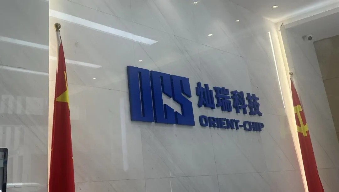 灿瑞科技（688061）走访交流