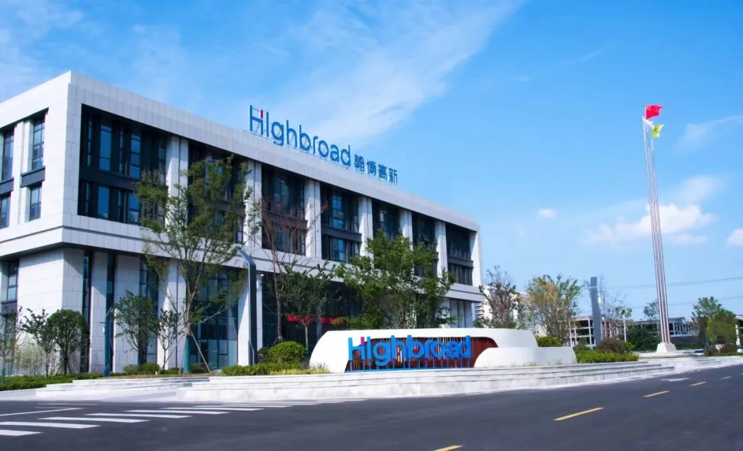 翰博高新（301321）与华域汽车（600741）走访交流