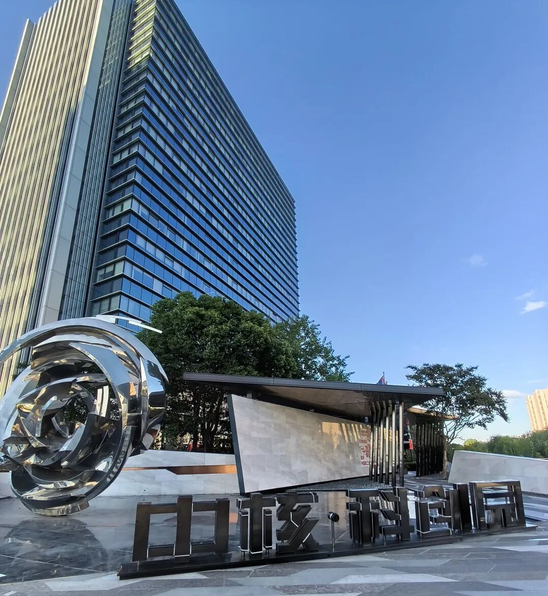 中国核建（601611）走访交流