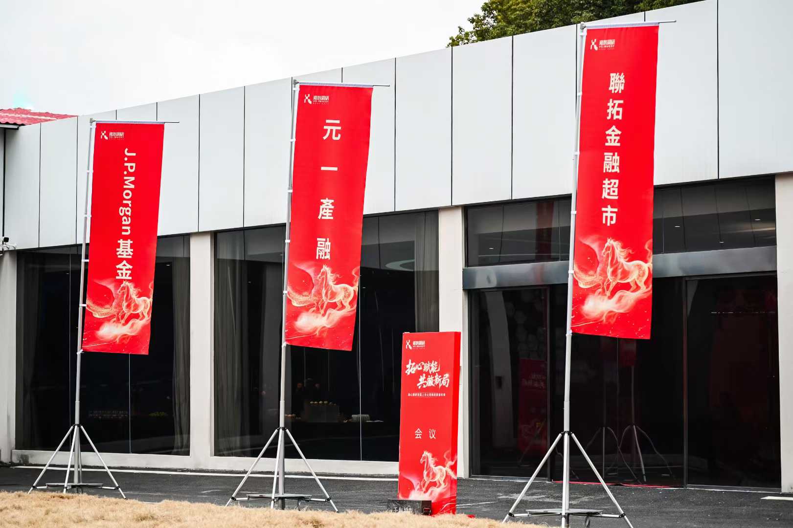 拓心赋能共创产业新局 -- 雍心调研上市公司俱乐部年会