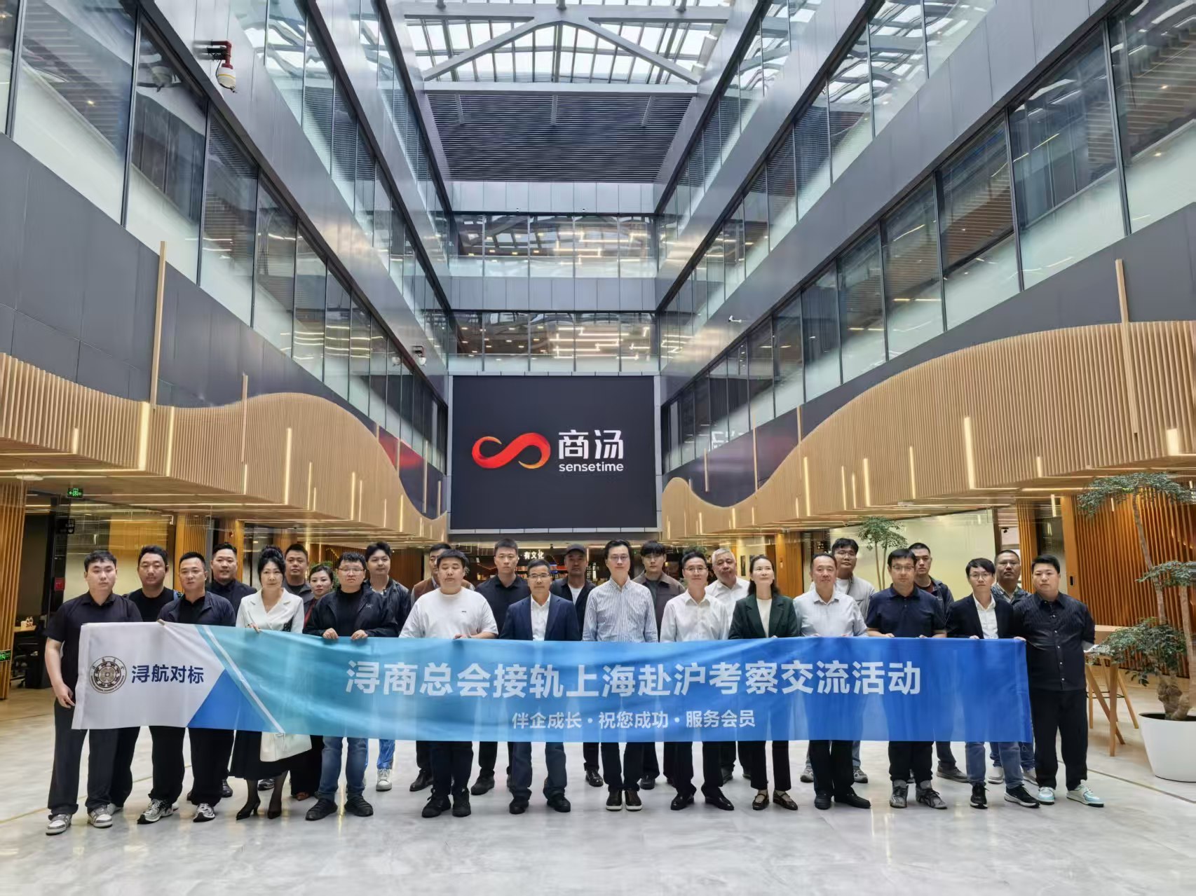 元一产融受邀参加浔商总会赴沪考察交流活动